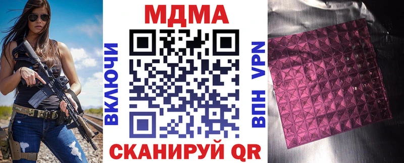 MDMA кристаллы Духовщина