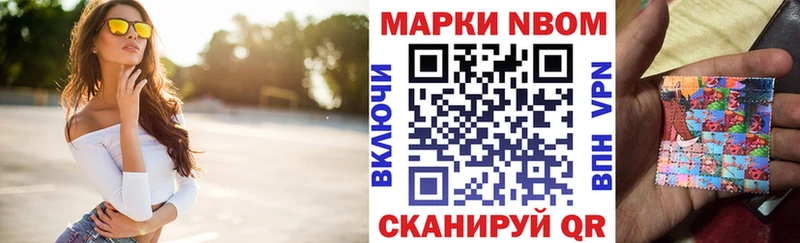Марки NBOMe 1,5мг  Духовщина 