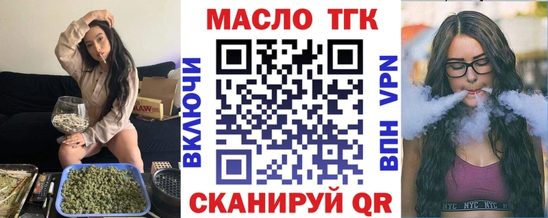 ТГК Wax Духовщина